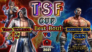 【TEKKEN7】TeamYAMASA|Nobi(Lars/Steve) vs DONUTS USG|GEN(Fahukumram)【TOC2021】