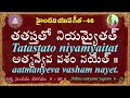 యువ గీత 46 100 భగవద్గీత శ్లోకాలు yuva gita bhagavad gita haindavi