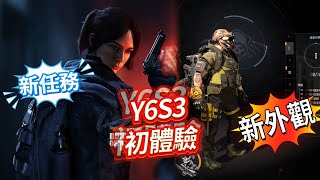 新版本開服初體驗 新通行證獎勵 新皮膚 全新組合包 新任務.......#全境封鎖2 #全境封鎖 #thedivision2 #thedivision3 #thedivision2