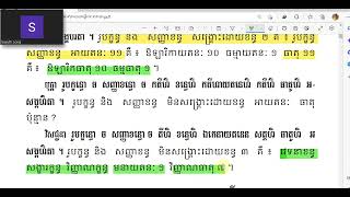 #35ធាតុកថា៖ រូបក្ខន្ធ មូល វេទនាខន្ធមូលី | 01- 02- 2023 | លោកគ្រូ ឡុង សាវុឌ្ឍ