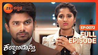 ಗಂಗಾಳ ಸಲಹೆ ಜಯಸೂರ್ಯನನ್ನು ಕೆರಳಿಸುತ್ತದೆ - Kalyanamasthu - Full Ep - 72 - Sunny, Bhavana - Zee Kannada