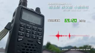 【ご当地】埼玉県 秩父郡 小鹿野町 防災無線チャイム　通年12時「Sweet Road ～R299～」