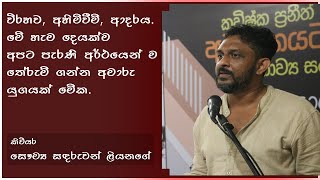 සෞම්‍ය ස‍‍ඳරුවන් ලියනගේ 'අවසානයට පසුව ද' කාව්‍ය සංග්‍රහය දොරට වඩින අවස්ථාවේ දී.