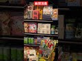 抽獎活動 shorts 夾到夫妻失和！路人圍觀！熊嗨星樂園！夾娃娃機！claw machine！claw crane！