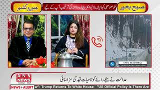 Live Morning Show || Subah Ba Khair Zindagi || 21 Jan 2025 || ANN News