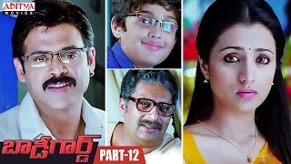 Bodyguard Latest Telugu Movie Part 12 || Venkatesh, Trisha || Aditya Movies