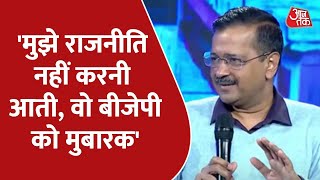 Lok Sabha में PM Modi के हमले और CM Yogi से ट्वीट-वार पर क्या बोले Arvind Kejriwal ?