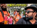 தடைப்பட்ட பயணம்!😕 Tamil Bros All Srilanka Walking Challange | Ratnapura | Alasteen Rock