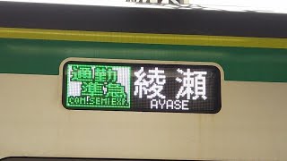 【小田急】ダイヤ改正平日新登場の通勤準急、通勤急行\u0026メトロJR車の小田急線のみ運用列車🌟ありがとう🌟20000再生🌟