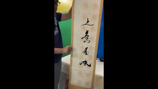 《即場直播。香港書法家自學現場分享學習社。＂草書字體＂｛上善若水｝。》【無字天宮】黃奉天！！！