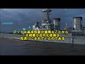 ドイツの最高知能の結晶であり誇りである戦艦 vs 軍艦美の極致　「巡洋戦艦フッド」【ゆっくり解説】