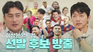 포지션 최고의 선수