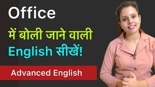 20 Business English Expressions you must know | Advanced English | day 50