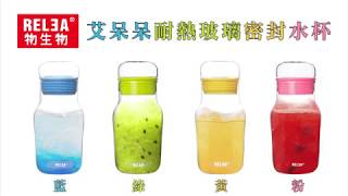 水杯也可以這樣用＃聰明媽媽好選擇【香港RELEA物生物】- 320ml艾呆呆耐熱玻璃密封水杯附杯套