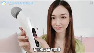 Yohome 家の逸冷熱振動按摩儀 Hot and Cold Vibration Massager - 冷熱治療+震動按摩