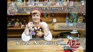 Мастер - класс 