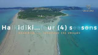 Χαλκιδική ... Τεσσάρων (4) Εποχών - Halkidiki ... Four (4) Seasons - 2022 Drone video -