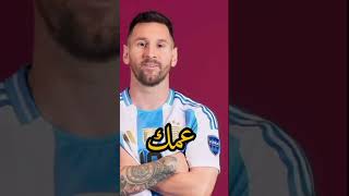 هدول اعمامك انا هدول عمامي