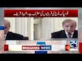 pm shahbaz sharif in action breaking news 24 news hd