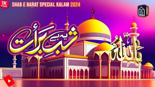 Shab e Barat Kalam 2024 - Ye Hai Shab e Barat - Very Emotional Kalam - Hafiz Tahir Qadri
