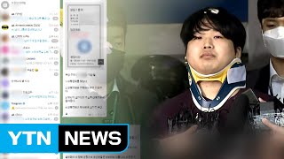 [뉴있저] 변상욱의 앵커리포트 - 단순 호기심? 그들이 조주빈을 만들었다 / YTN