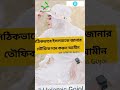 স্ত্রীর যৌ না ঙ্গে আঙ্গুল প্রবেশ করলে❗ shorts ytshorts husband wife romantic স্বামী ও স্ত্রীর💝