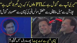 Moonis Elahi requests PM Imran Khan to tell PTI 'Ghabrana Nahi Hai' | 14 February  2022 | 92NewsHD