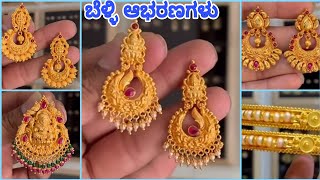 👌92.5 ಬೆಳ್ಳಿ ಆಭರಣ||silver jewellery collection 👍