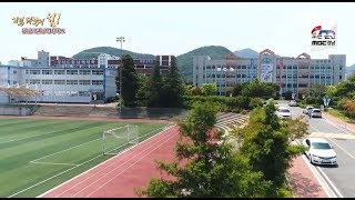 [지역대학의 힘] 경남도립남해대학교 180906