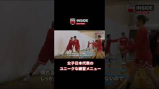 【バスケ】女子日本代表のユニークな練習 #shorts