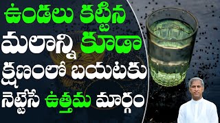 How to Cleans Stomach | How to Avoid Constipation | Dr Manthena Satyanarayana Raju | HEALTH MANTRA