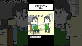 給料を前借りする理由が●●●だった【アニメ】 #shorts