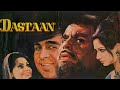 Dastaan (1972) दास्तान | दिलीप  कुमार, शर्मीला  टैगोर, बिंदु | बॉलीवुड की शानदार कॉमेडी मूवी