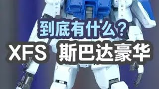 不光换色？XFS 雪地配色 吉姆斯巴达 DIY 「白测500」拼装模型 高达模型 手办