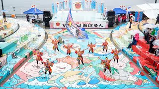 [4K] team「YosakaiソーランEXPO2025」　大阪ベイエリア祭Worldあぽろん 2023