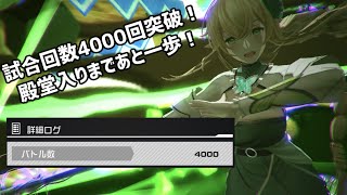 [#コンパス]ステリアお姉ちゃんを使い続けて4000回、ついに殿堂入りが見えてきました　ステリアお姉ちゃん万戦を目指して part22