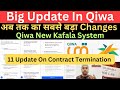 Big update in QIWA || kafala system changed || 11 new update #news  #update #qiwa #expattalk005