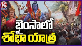 Sri Rama Navami Shobha Yatra Bhainsa Goshala To Ram Leela Maidan  |Bhainsa | V6 News