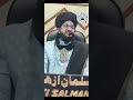 🔴 live mahfil e meraj mufti salman azhari khutba e jumma jel mein 8 mahine ki zindagi