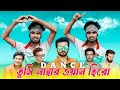 Number One Hero (Dance Cover)  Megastar Shakib khan  🔥 Special | Rafsan Rafi