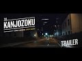 The Kanjozoku: Osaka's Infamous Street Racers - Trailer