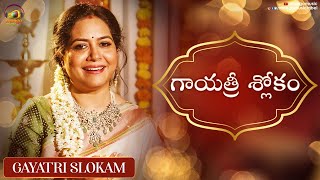 Gayatri Slokam by Singer Sunitha | Devi Navarathrulu Songs 2022 | Navratri Special Songs 2022