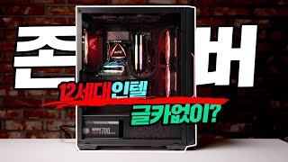 과연 글카 없이 게임이 돌아갈까? 인텔12세대 i7-12700K로 존버 가능유무 및 램클럭 용량별 테스트 결과 공개