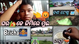 ସମ୍ବଲପୁର ନୁ ଘର🏡ଗନୀ   ବଶି ବଶି  ବୋର୍ ହେଇଗନୀ  #dashvlogger #samblpuri #vlog #video