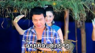 ຮັກສາວດອນໂຄ Huk sao done kho     Vocal By  Aory Saangumpone