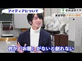 在学生に聞いてみた！【デザイン学科編】