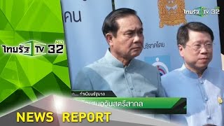 นายกฯ รับข้อเสนอวันสตรีสากล  | 08-03-59 | ชัดข่าวเที่ยง | ThairathTV