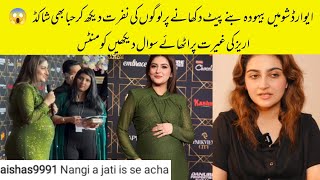 Hiba Bukhari Shocked On Fans Hate Comments On Her Hum Award Dress #humawards2024