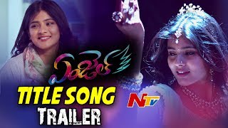Angel Movie Title Song Trailer || Naga Anvesh, Hebah Patel || NTV