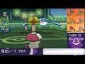 【ポケモンusum】ラムのwcs対戦配信！！～inc ウルトラルール！！～